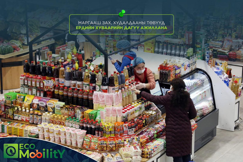 Өнөөдөр зах, худалдааны төвүүд ердийн хуваарийн дагуу ажиллана